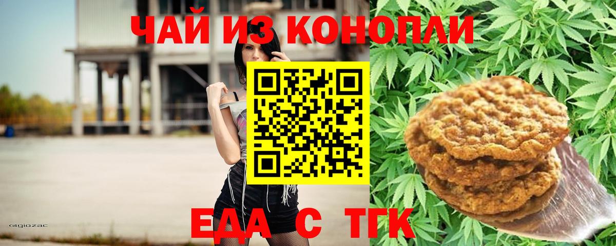 Жуковский  Canna-Cookies конопля  Вход с VPN 