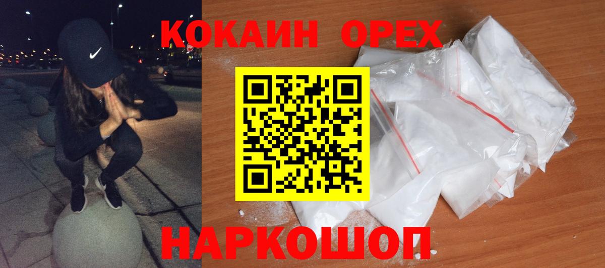 Cocaine Columbia Жуковский