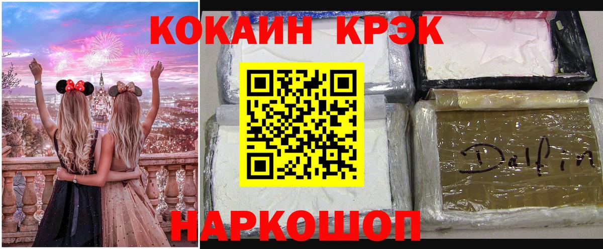 Кокаин FishScale  Вход с VPN  Жуковский 
