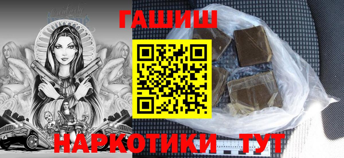 Гашиш убойный  Вход с VPN  купить   ГАШ  ГАШИШ Изолятор  Жуковский 