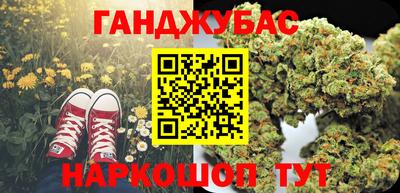 каннабис Янаул