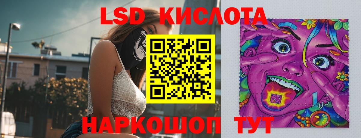 Лсд 25 экстази кислота  мега ТОР  Вход с VPN  Жуковский  ЛСД экстази ecstasy  LSD-25 экстази 