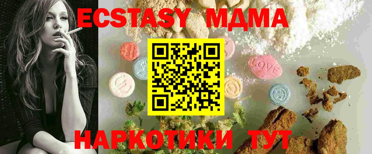 Жуковский  MDMA молли  МДМА crystal  Вход с VPN 