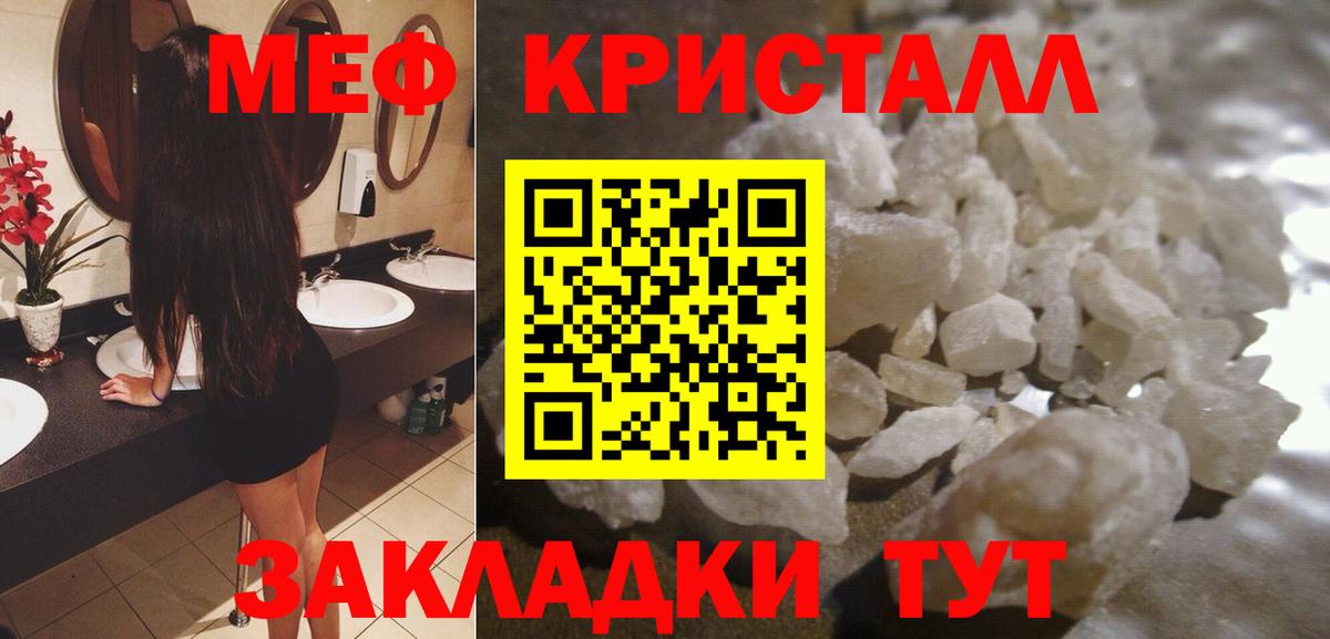 Меф мука Жуковский