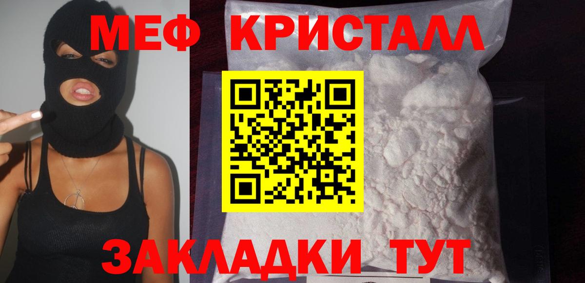 Мефедрон mephedrone  МЕФ  Меф mephedrone  Меф  Жуковский  Вход с VPN 
