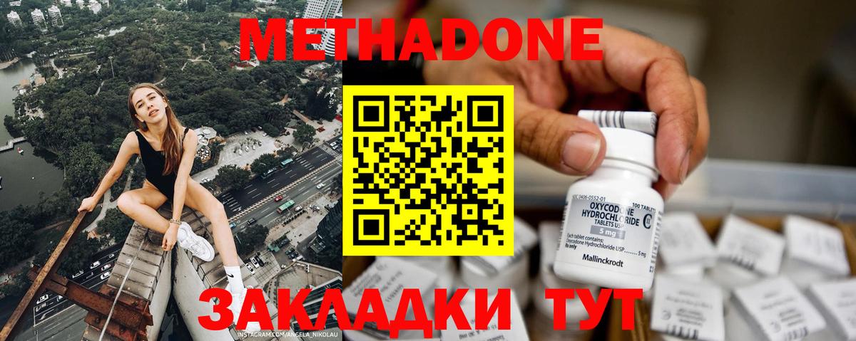 hydra ссылки  Метадон мёд  Жуковский  Вход с VPN  МЕТАДОН кристалл 