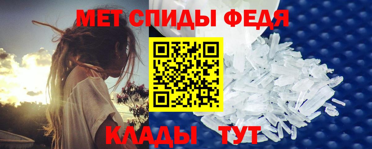 Метамфетамин пудра Жуковский