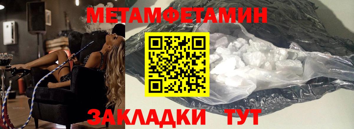 Метамфетамин мет  Вход с VPN  Метамфетамин мет  Жуковский 
