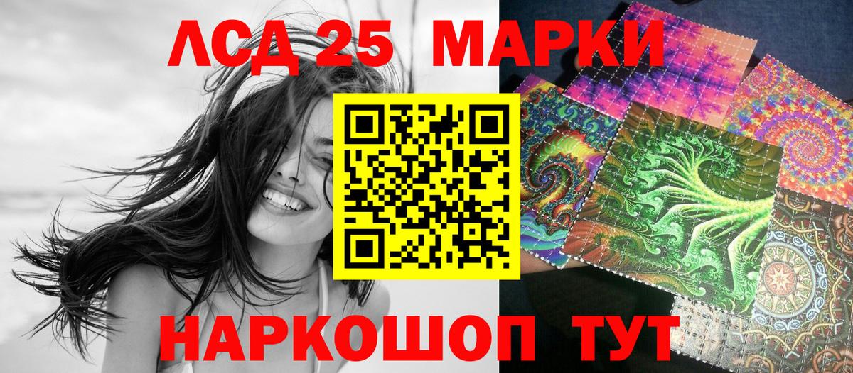 Марки 25I-NBOMe 1,8мг  Вход с VPN  Жуковский 