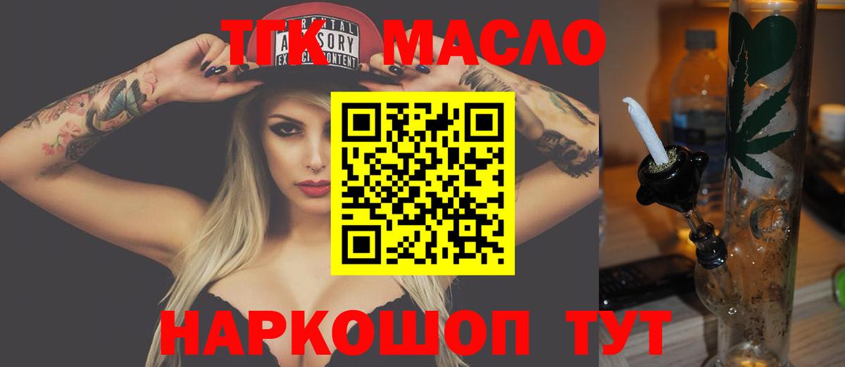 Дистиллят ТГК THC oil  ТГК вейп с тгк  Жуковский  Вход с VPN 